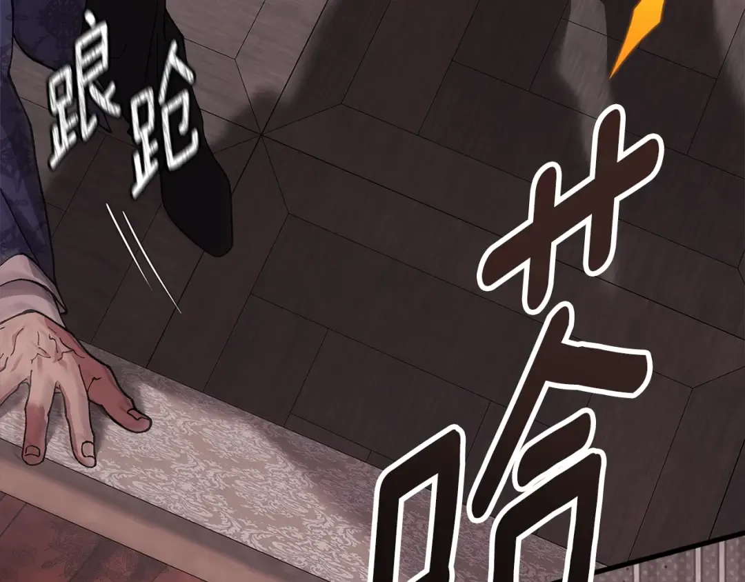 第79话 偶遇 第181页