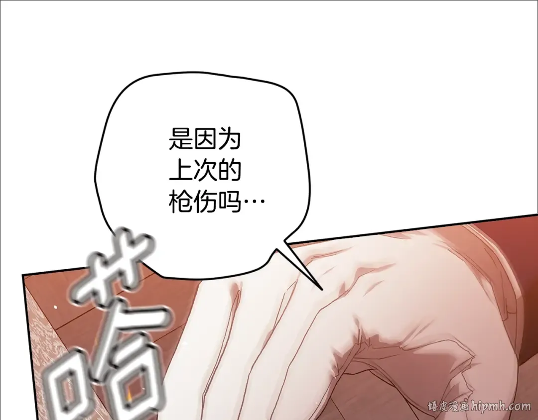 第79话 偶遇 第184页