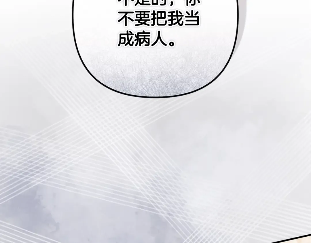 第79话 偶遇 第187页