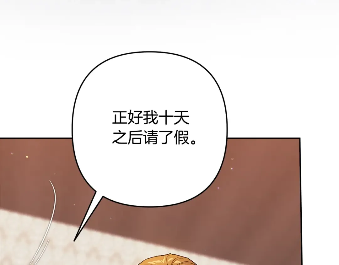 第79话 偶遇 第191页