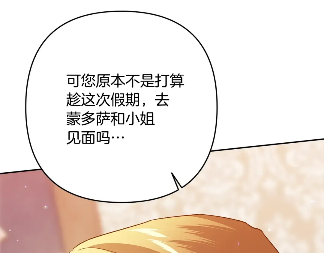 第79话 偶遇 第194页