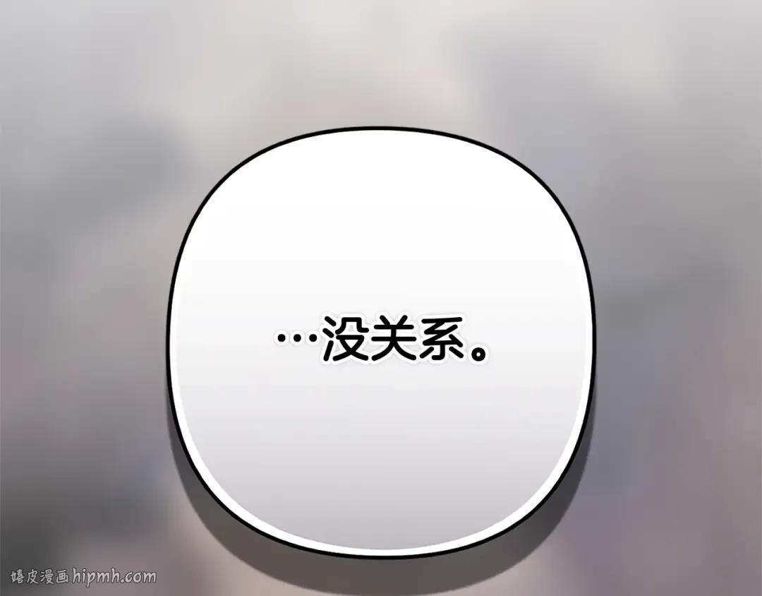 第79话 偶遇 第200页