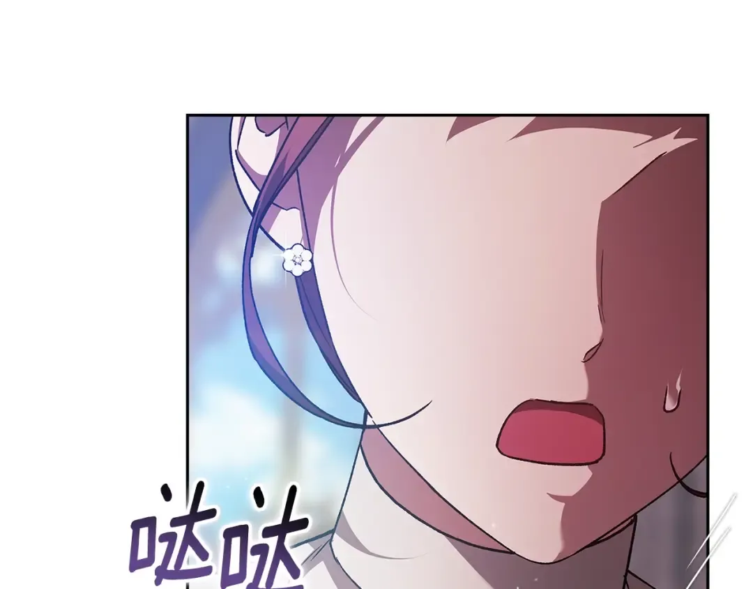 第79话 偶遇 第211页