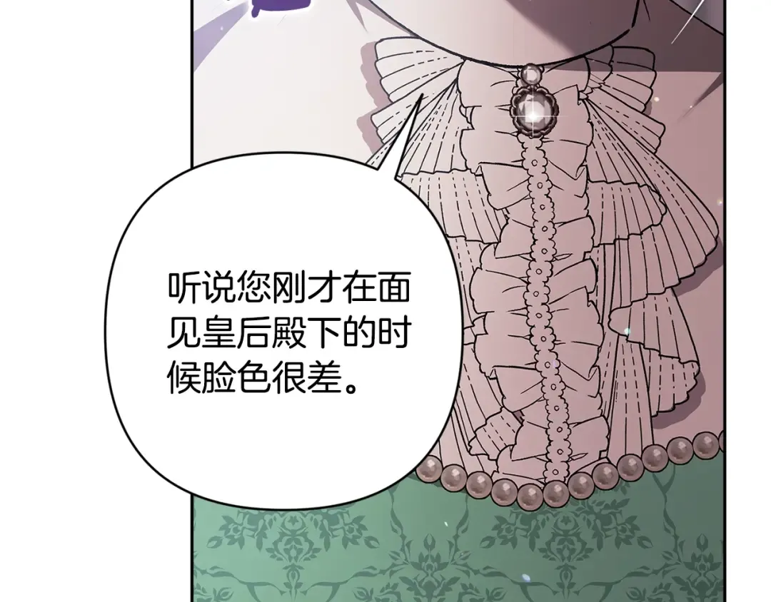第79话 偶遇 第212页