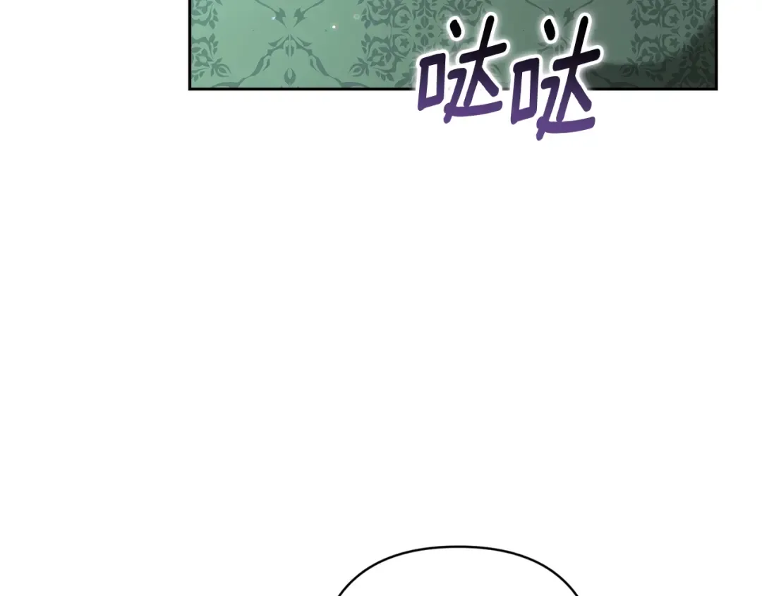 第79话 偶遇 第213页