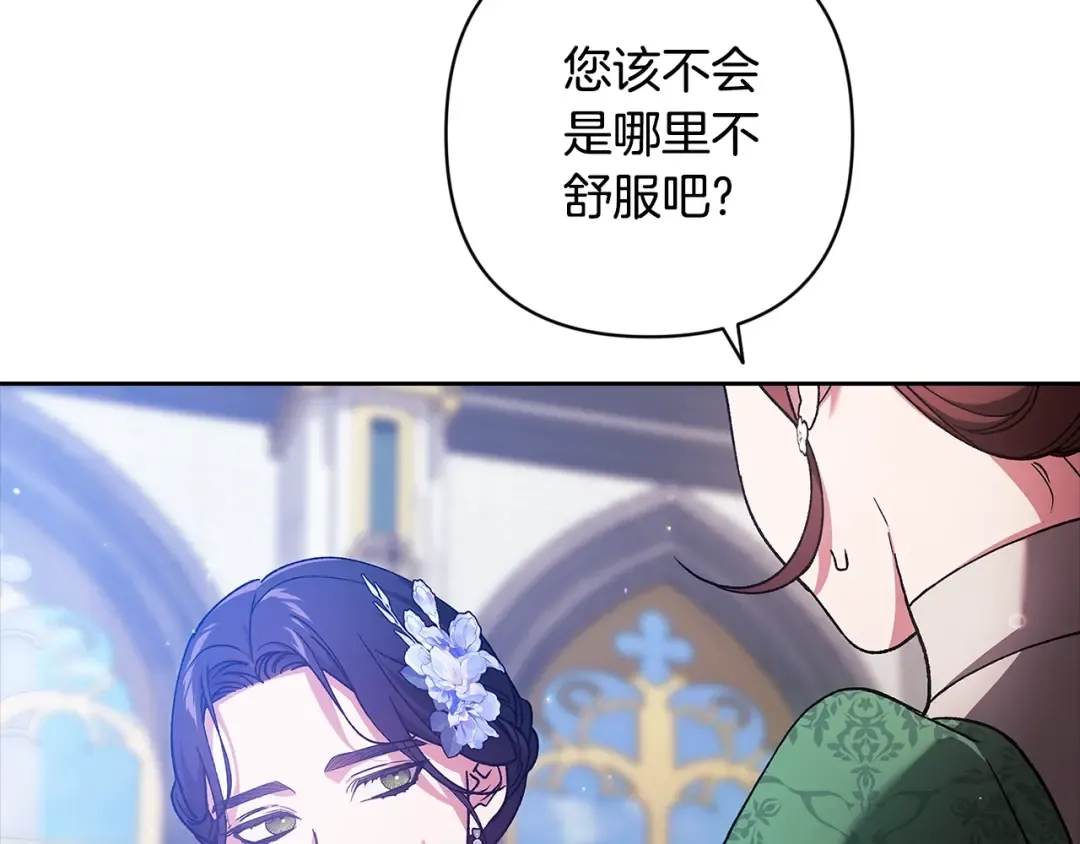 第79话 偶遇 第214页