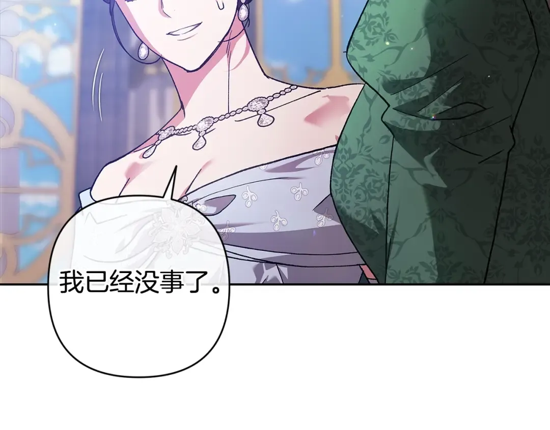 第79话 偶遇 第215页