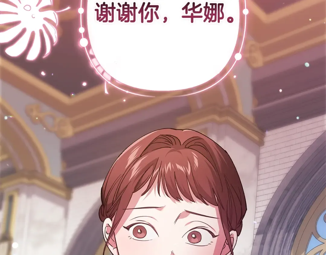 第79话 偶遇 第217页