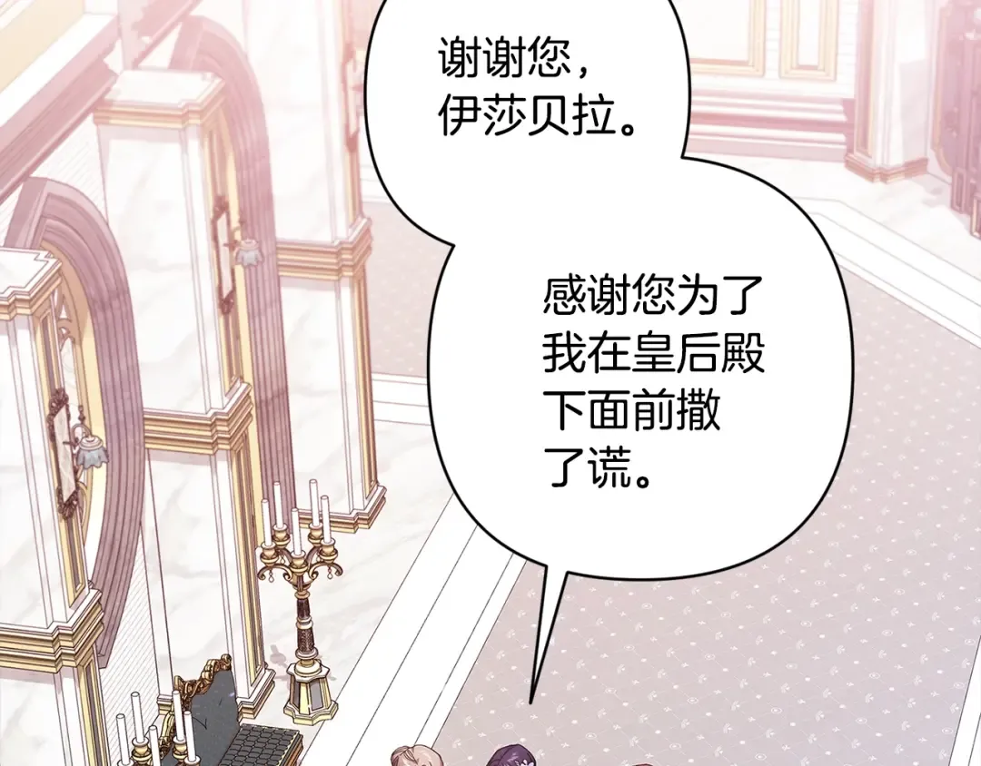 第79话 偶遇 第221页