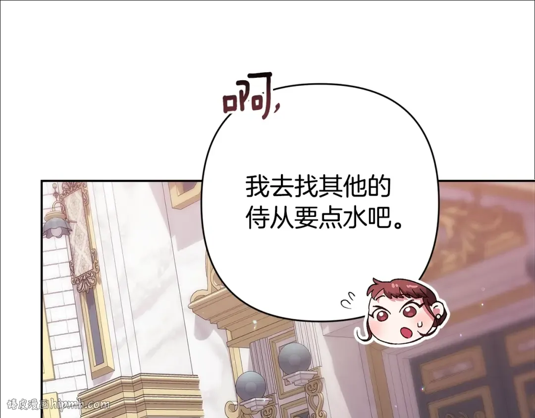第79话 偶遇 第224页