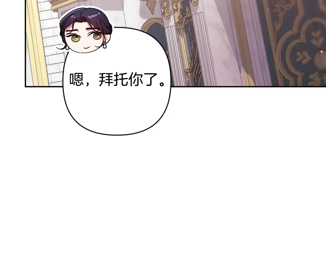 第79话 偶遇 第225页