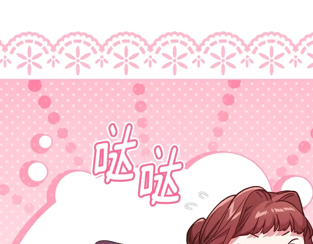 第79话 偶遇 第226页
