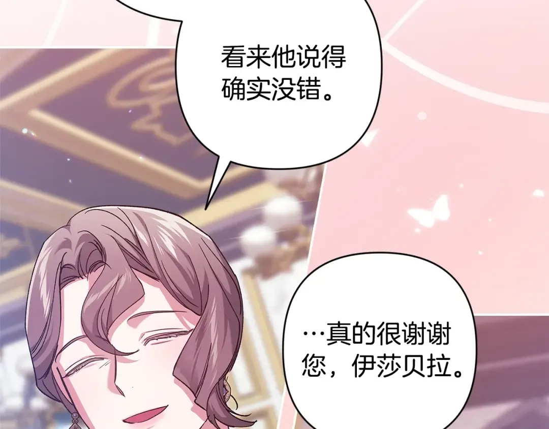 第79话 偶遇 第229页