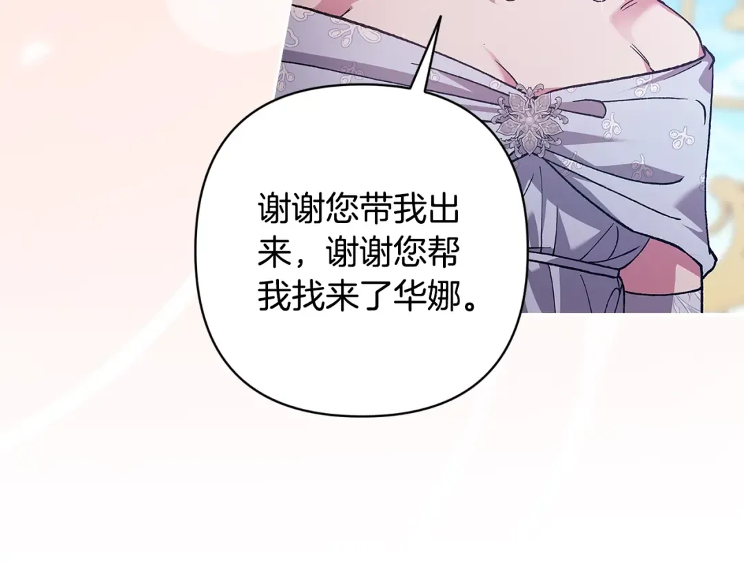 第79话 偶遇 第231页