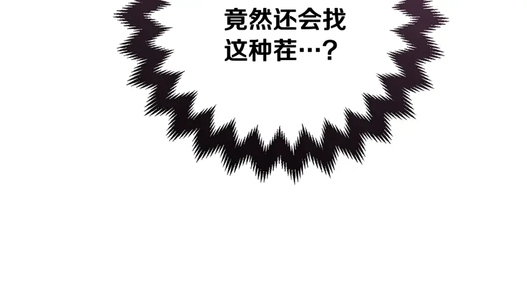 第79话 偶遇 第234页