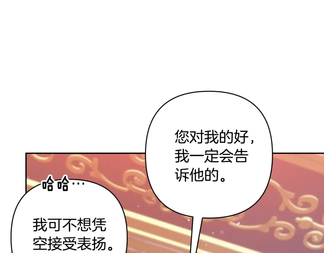 第79话 偶遇 第235页