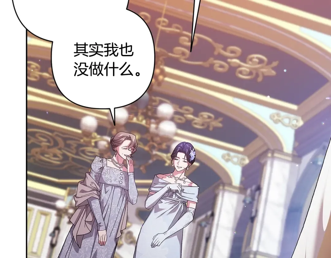 第79话 偶遇 第236页