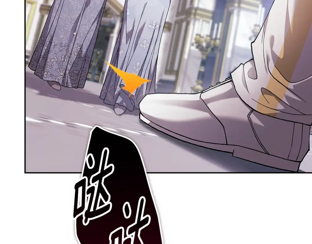 第79话 偶遇 第237页