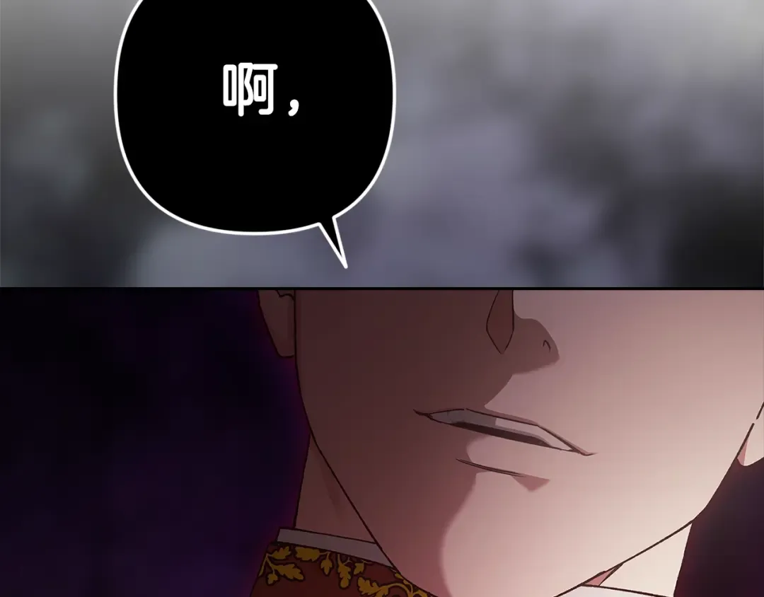 第79话 偶遇 第239页