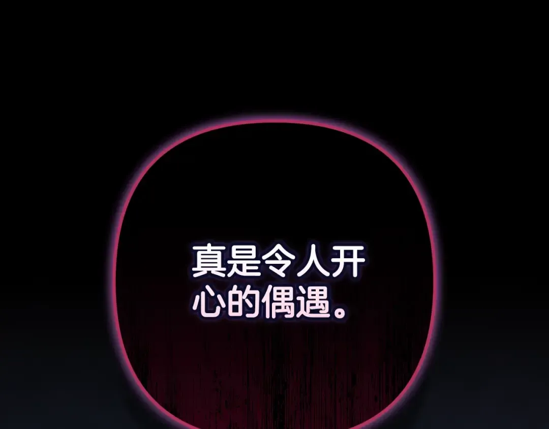 第79话 偶遇 第242页