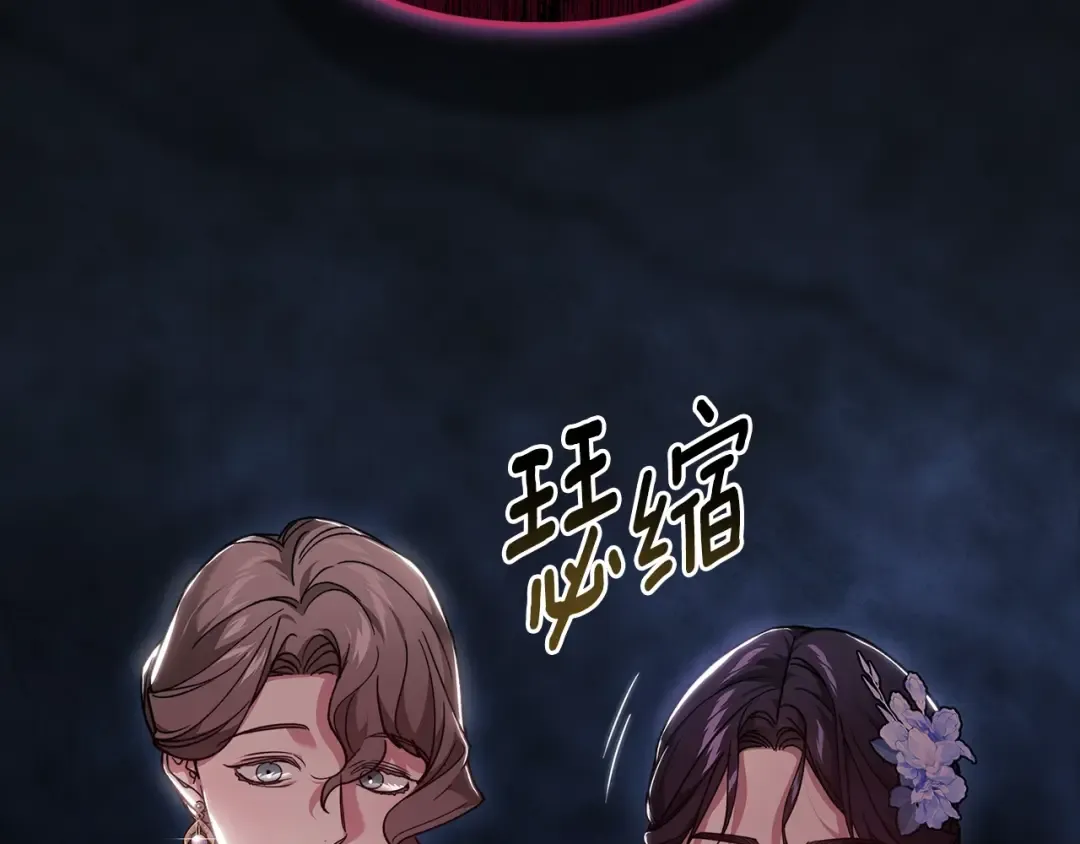 第79话 偶遇 第243页