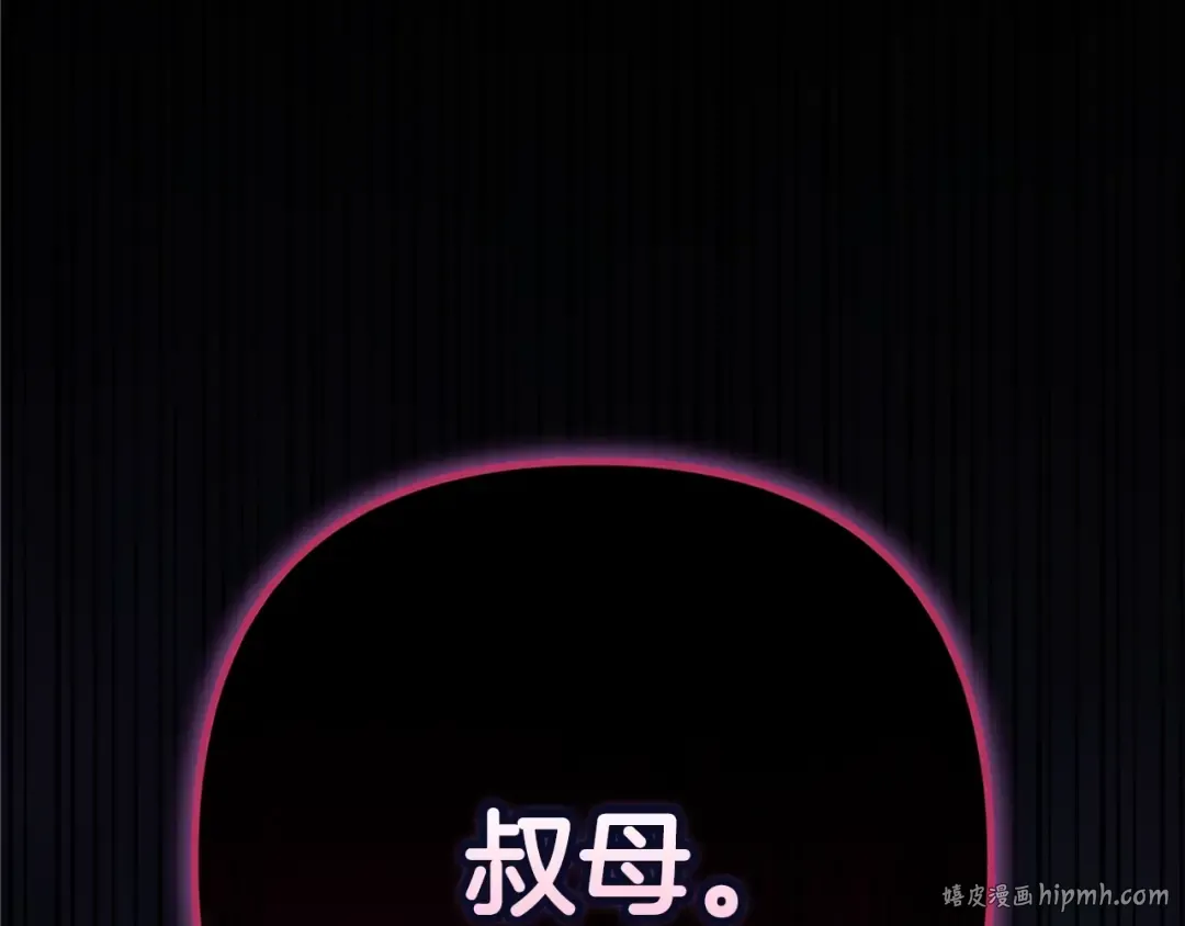 第79话 偶遇 第256页
