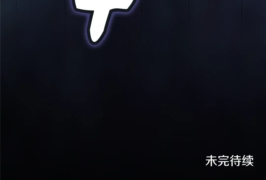 第79话 偶遇 第259页