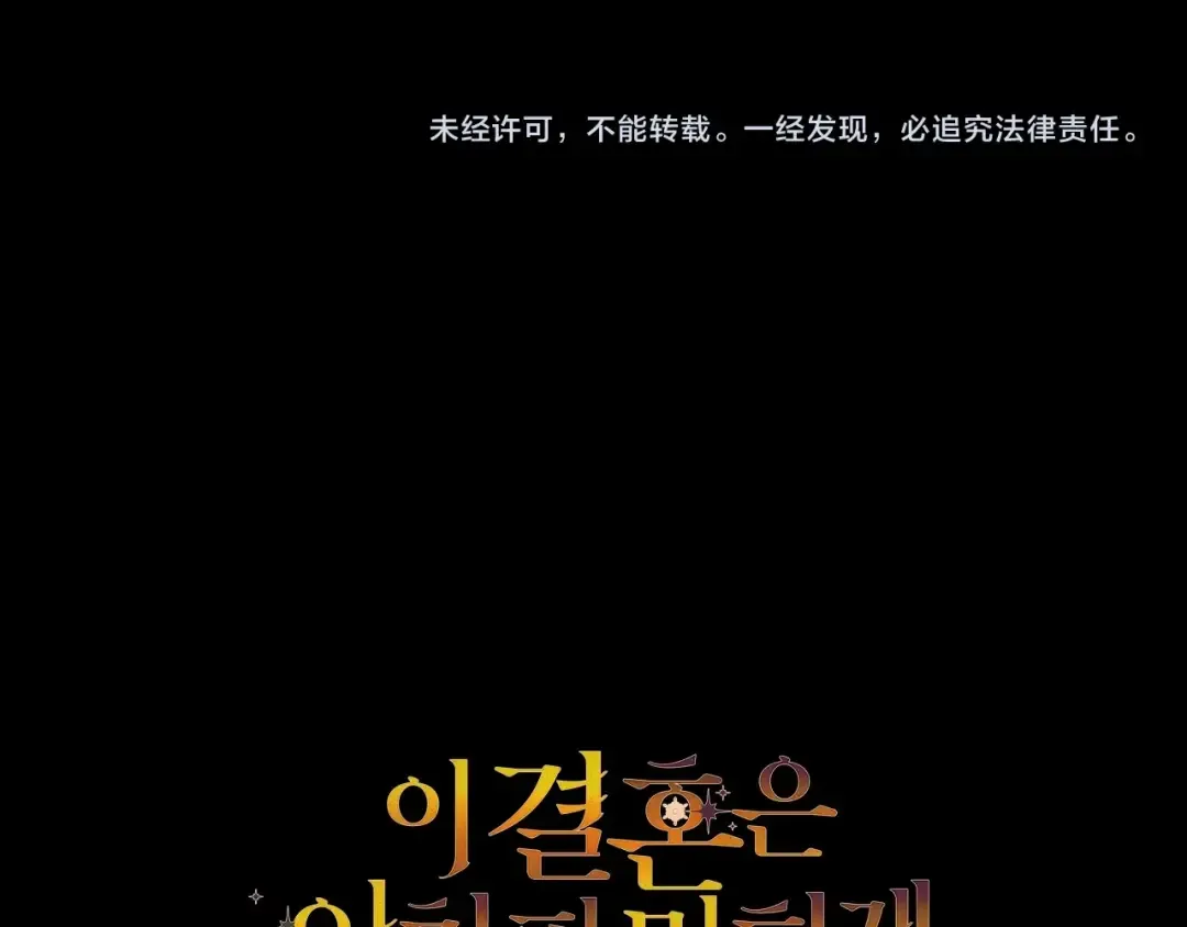 第79话 偶遇 第260页