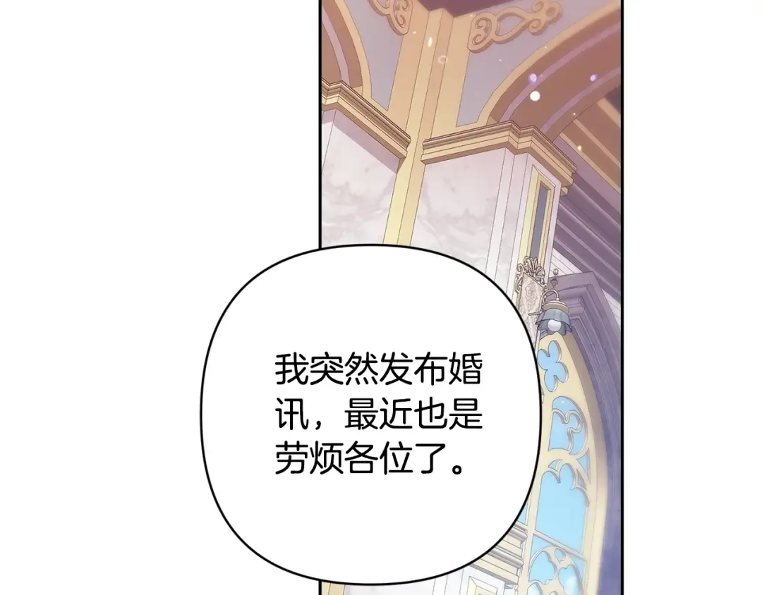 第80话 我怀孕了？ 第2页