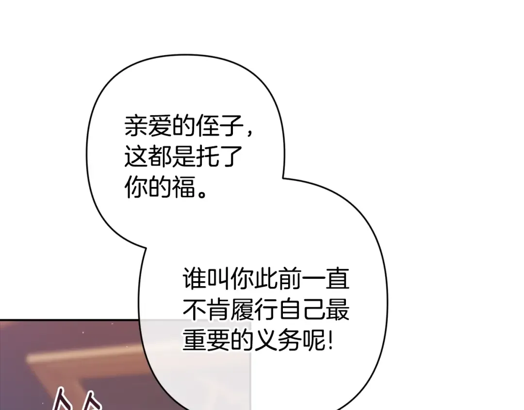 第80话 我怀孕了？ 第7页