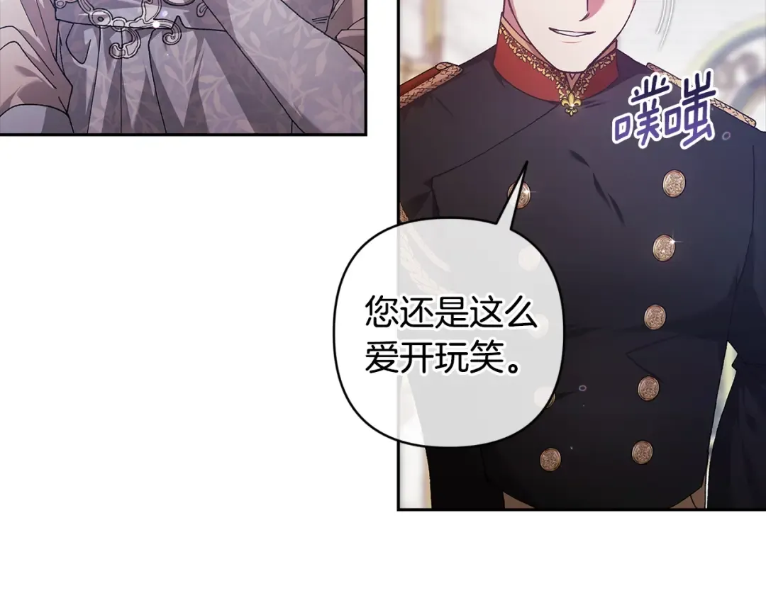 第80话 我怀孕了？ 第9页