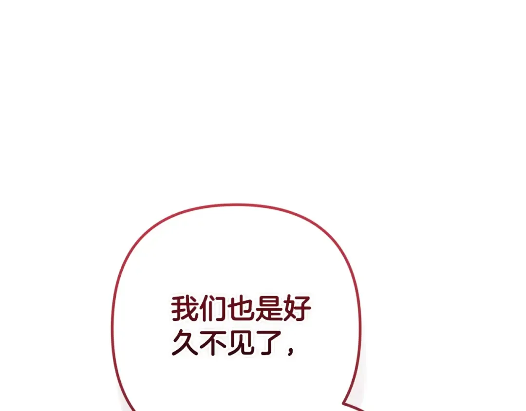 第80话 我怀孕了？ 第12页