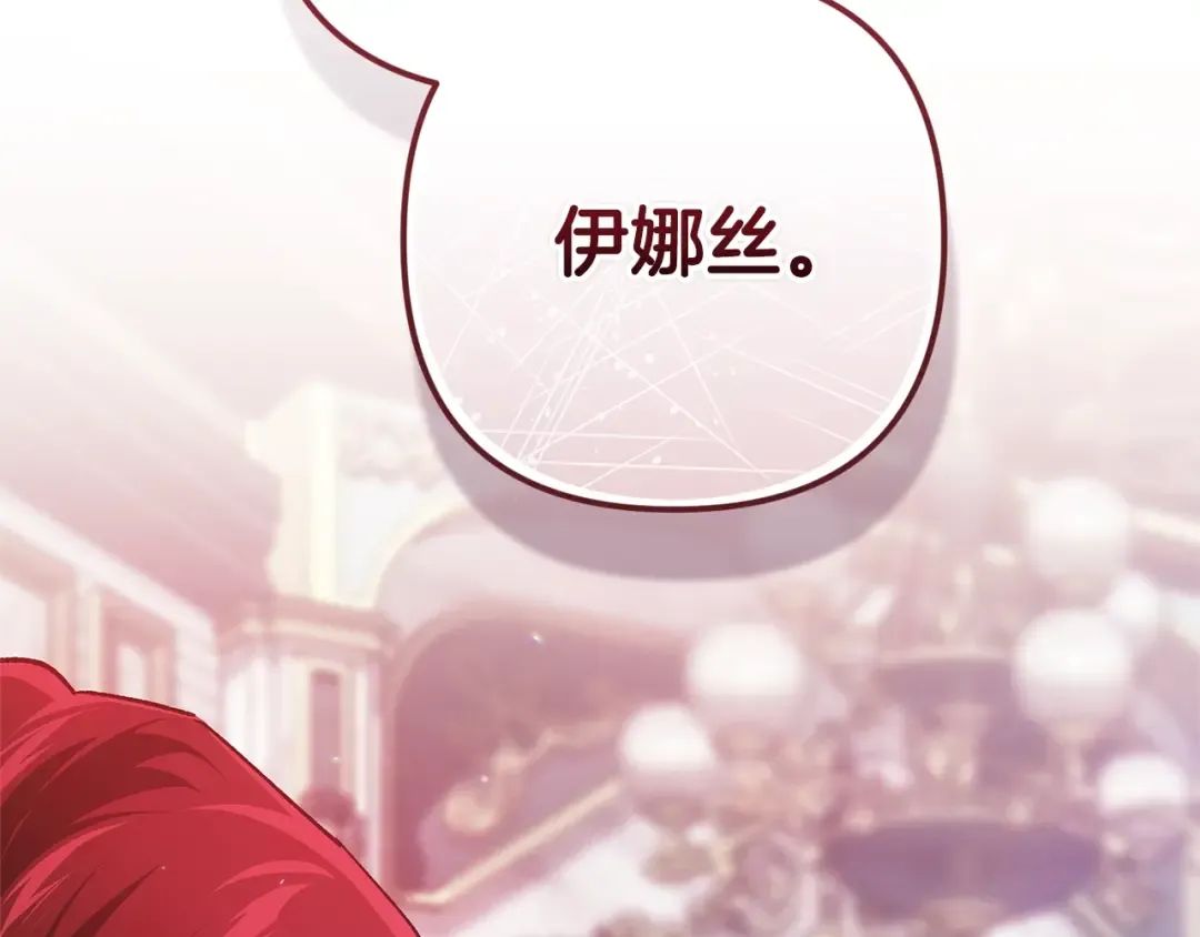 第80话 我怀孕了？ 第13页