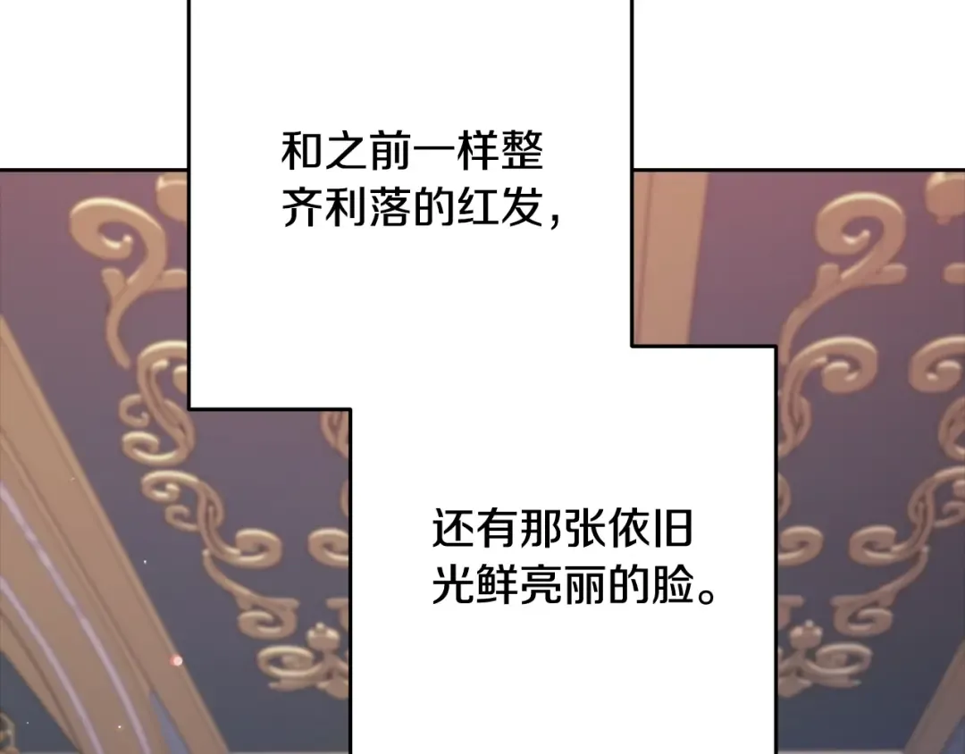 第80话 我怀孕了？ 第19页