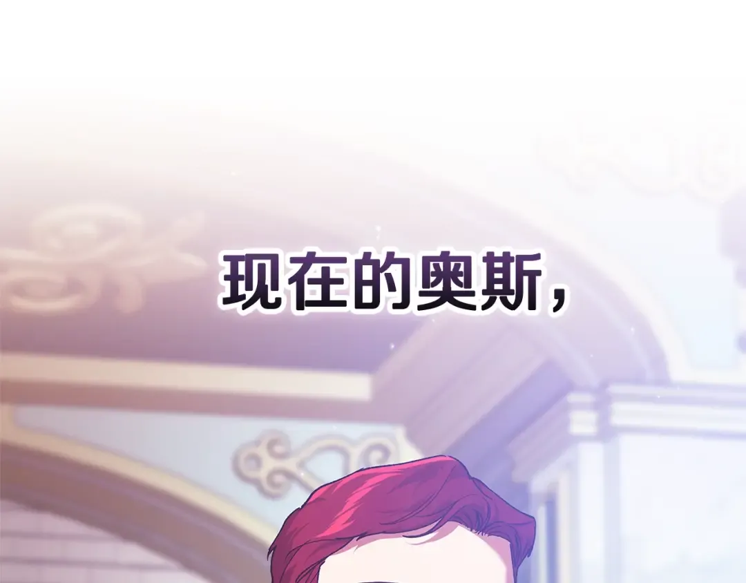 第80话 我怀孕了？ 第22页