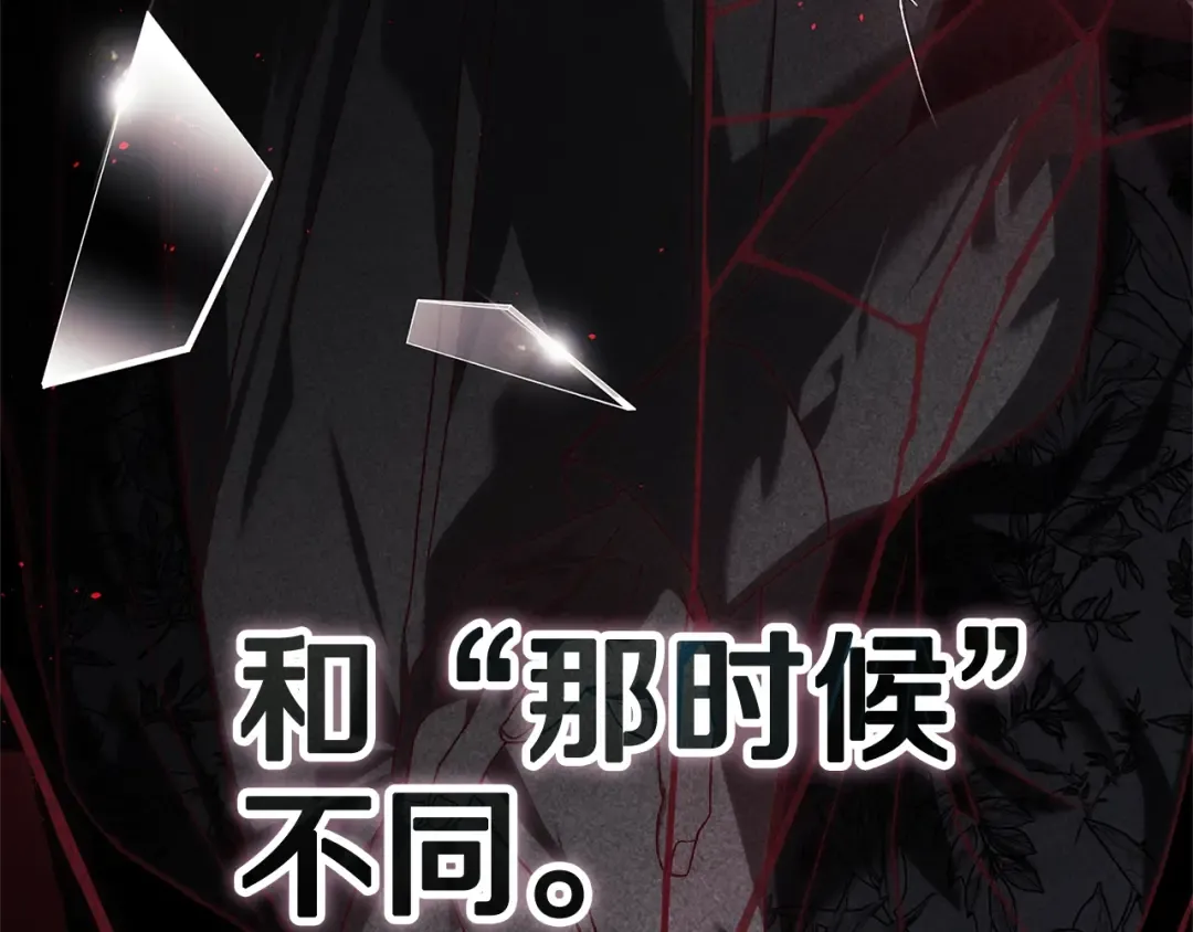 第80话 我怀孕了？ 第26页