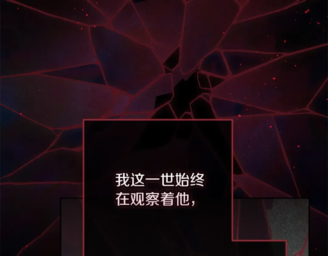 第80话 我怀孕了？ 第28页