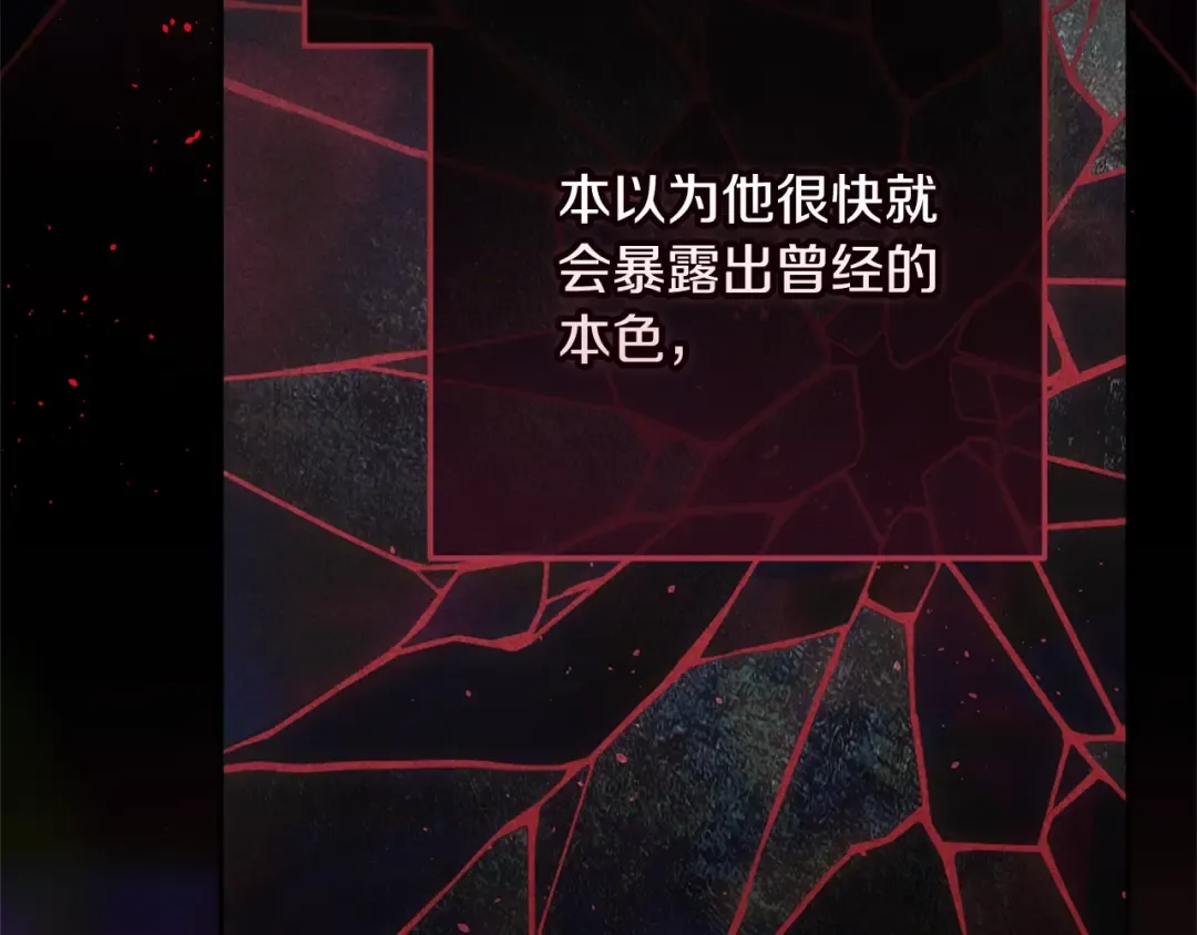 第80话 我怀孕了？ 第29页