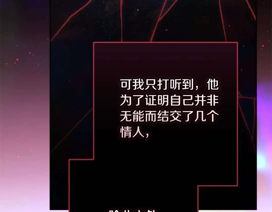 第80话 我怀孕了？ 第30页