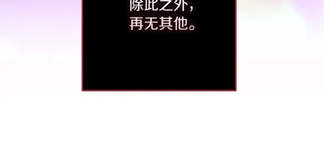 第80话 我怀孕了？ 第31页