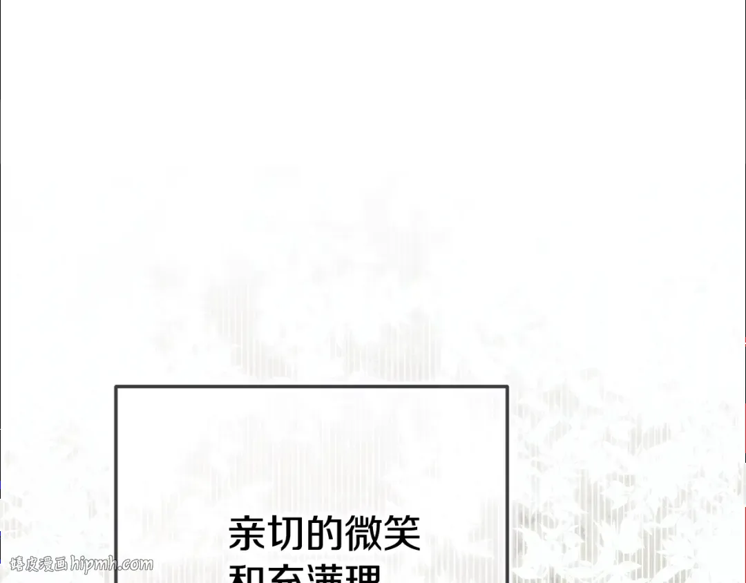 第80话 我怀孕了？ 第32页