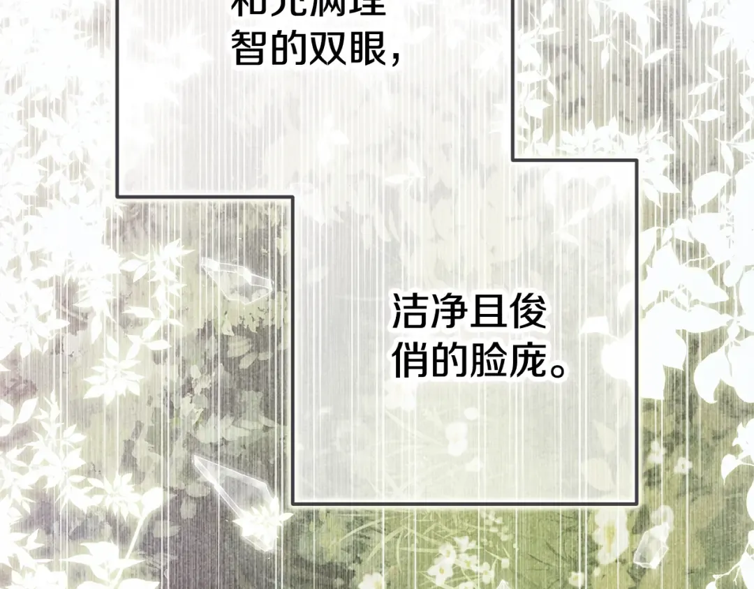第80话 我怀孕了？ 第33页