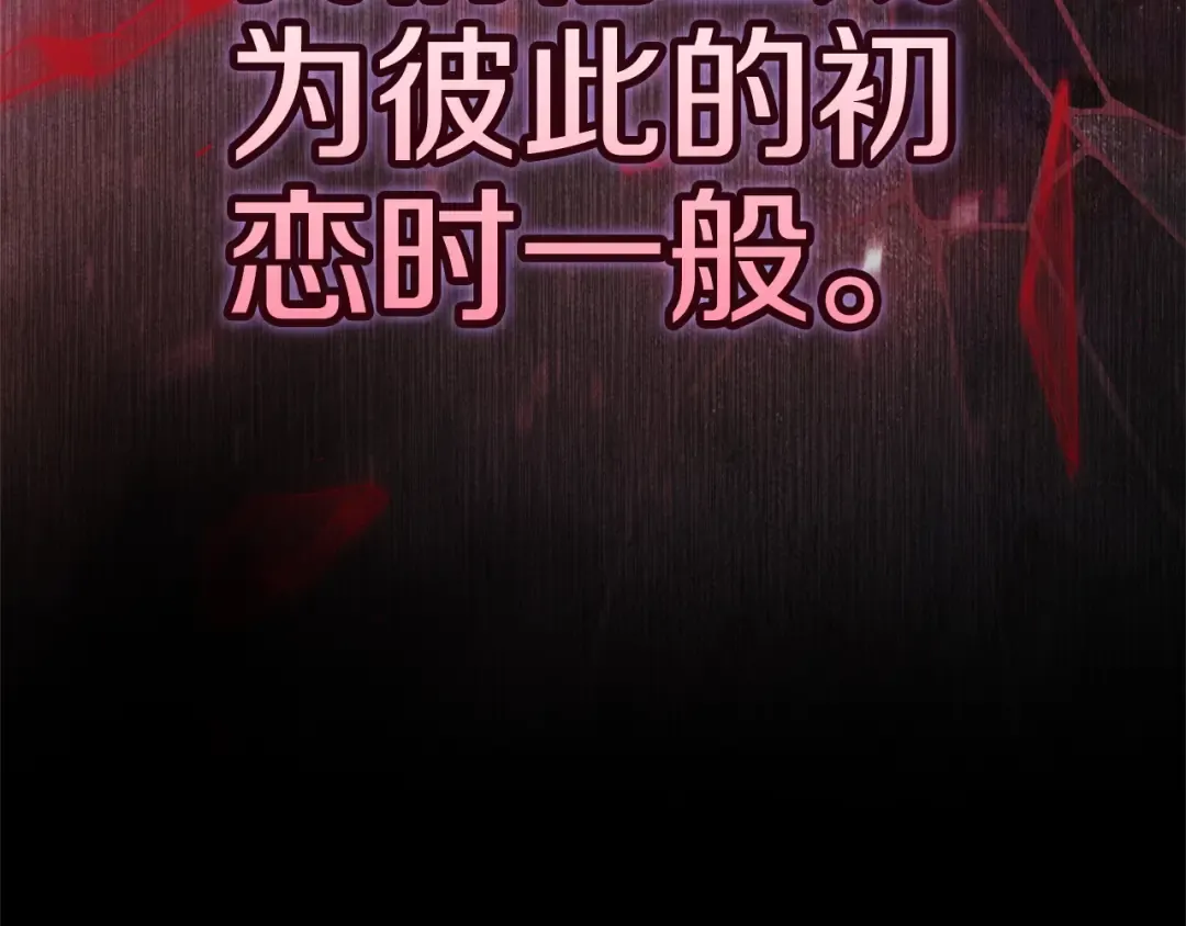 第80话 我怀孕了？ 第38页