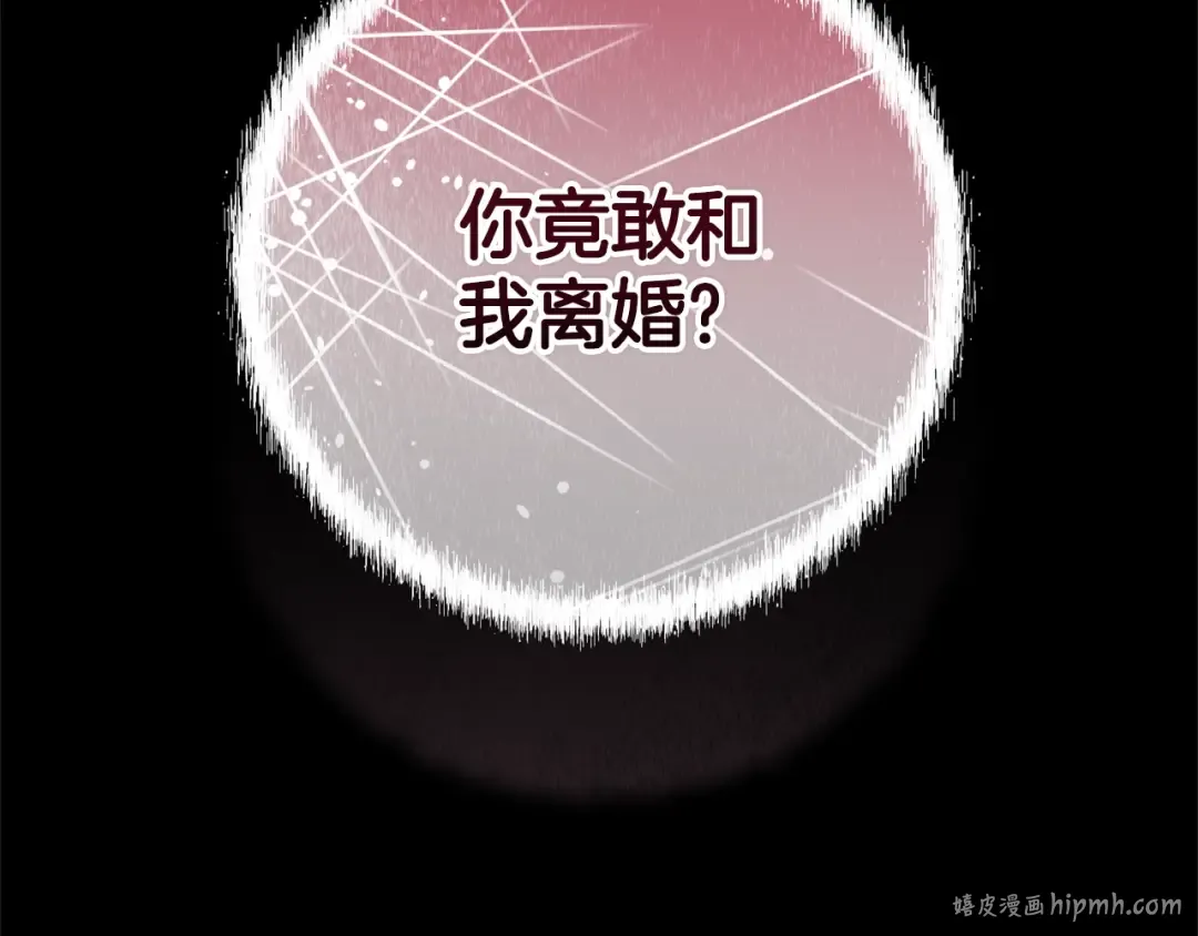 第80话 我怀孕了？ 第48页
