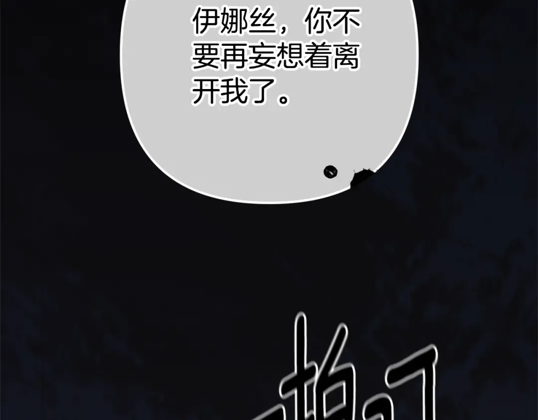 第80话 我怀孕了？ 第50页