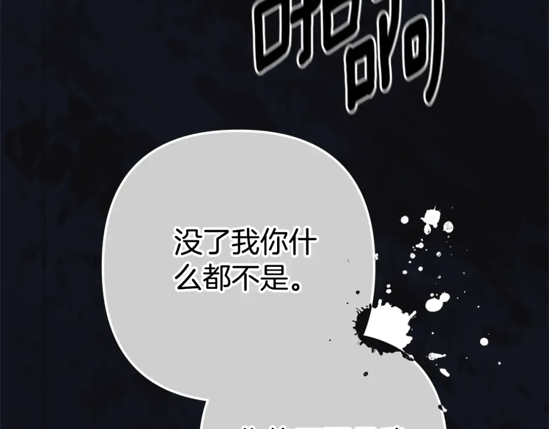 第80话 我怀孕了？ 第51页
