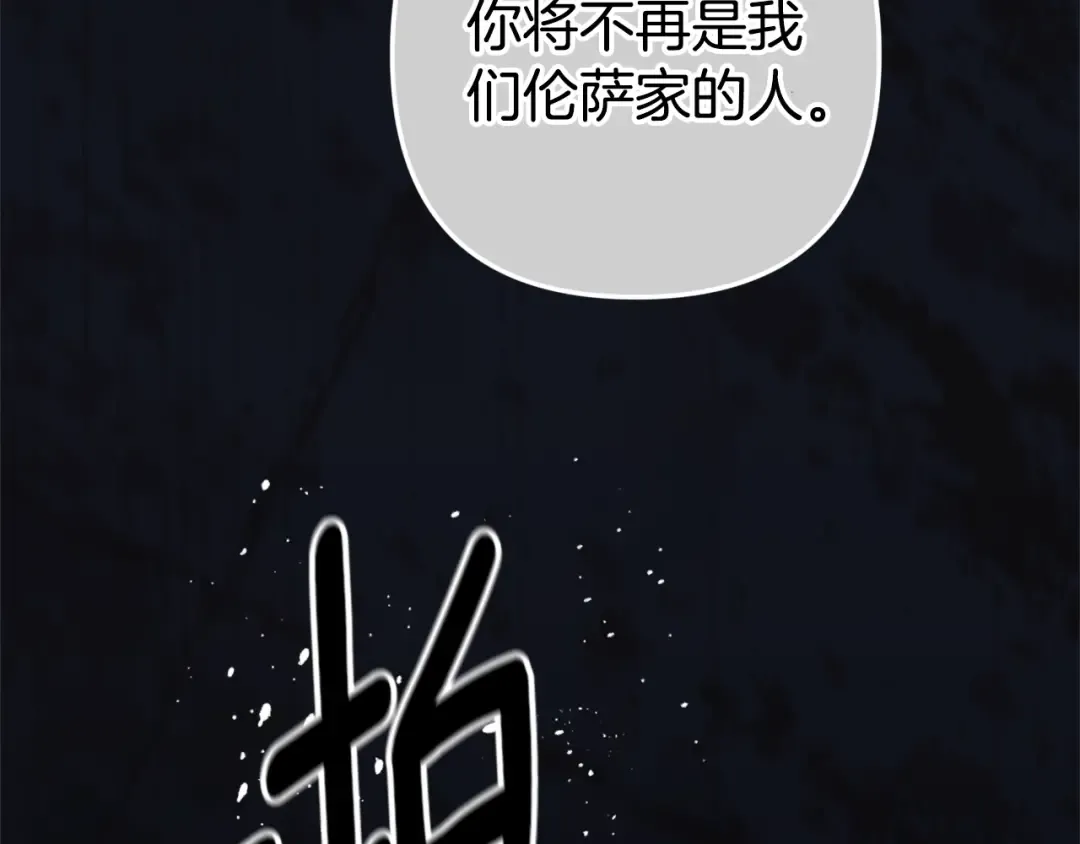 第80话 我怀孕了？ 第52页