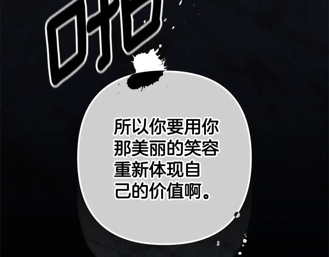 第80话 我怀孕了？ 第53页