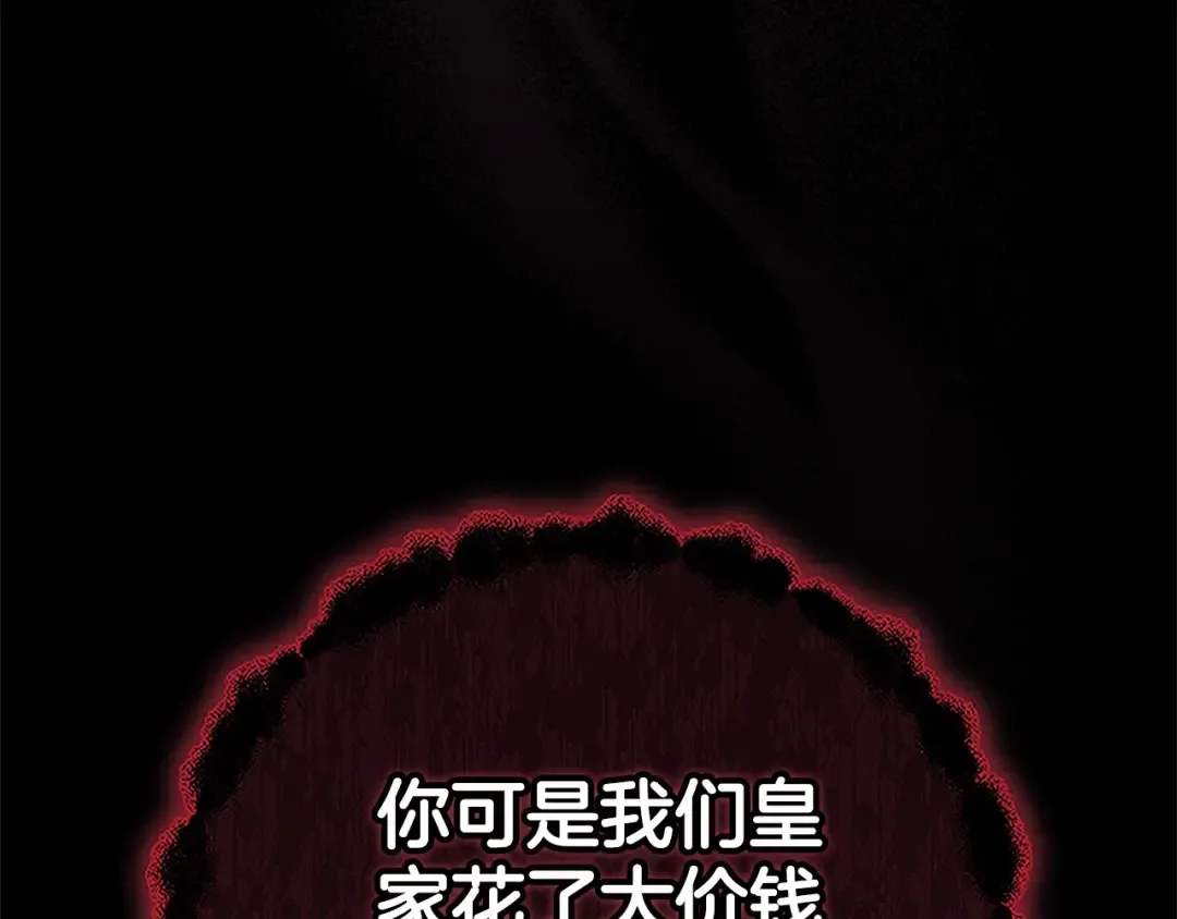 第80话 我怀孕了？ 第62页