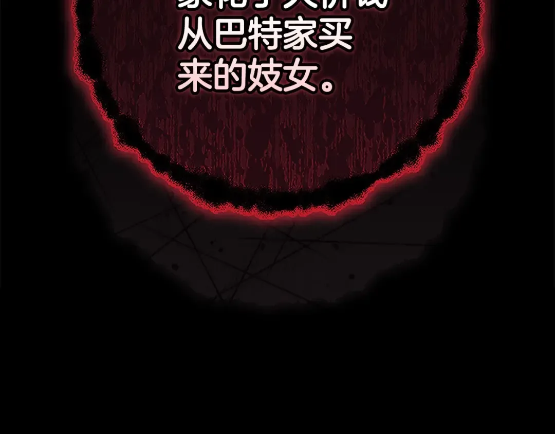 第80话 我怀孕了？ 第63页